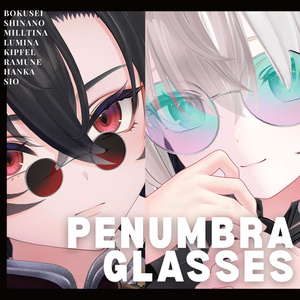 【複数アバター対応】PENUMBRA GLASSES【MA対応】