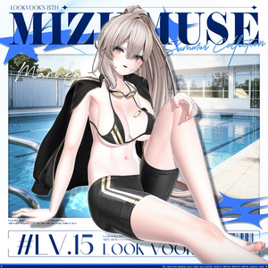 【19アバター対応】 𝐋𝐕.𝟏𝟓 Mizu_Muse 🥽 缩略图 13