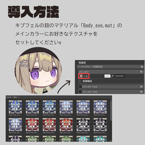 【無料】キプフェルのきらきらおめめ 缩略图 4