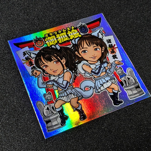 風土記マンシール】第5弾 全10種フルコンプセット - 風土記マンシール