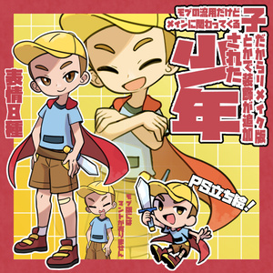 【立ち絵素材】モブの流用だけどメインに関わってくる子だからリメイク版とかで装飾が追加された少年