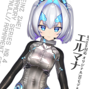 【VRC】エルマナ【lilToon対応】