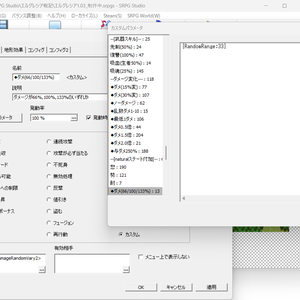 SRPG Studio プラグイン（スキル発動によるダメージ拡張）