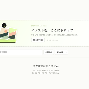 【絵が上手くなる習慣をつくろう！】Sketcher's High「作品の管理、メモ、成長補助ツール」