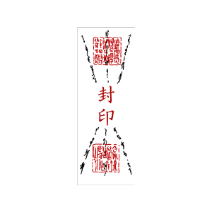 お札(封印)