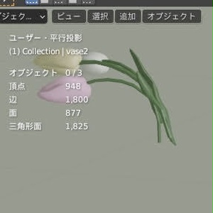 [無料] 春の花瓶セット　ローポリ 缩略图 9