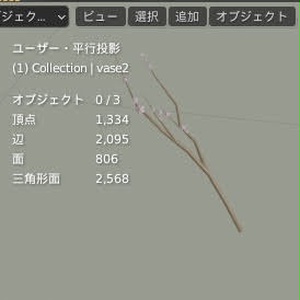 [無料] 春の花瓶セット　ローポリ 缩略图 10