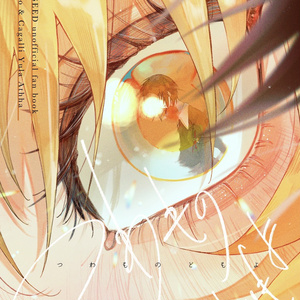 黒崎一護 BLEACHツイログ⑤ - 23:50のイラスト - pixiv