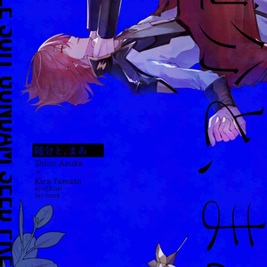 黒崎一護 BLEACHツイログ⑤ - 23:50のイラスト - pixiv