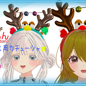 【3Dモデル】クリスマス用カチューシャ しかえもん【VRChat想定】