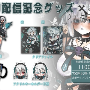 めせもあ。(むすめん。)グッズ 黄金マアジ🐟🏍セット - うおむすめ公式 - BOOTH