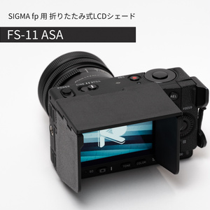 SIGMA fp用折りたたみ式LCDシェード...