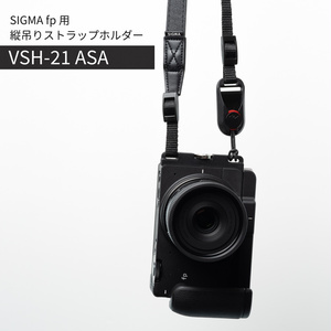 SIGMA fp 縦吊り+グリップ+バッテリー2個 📸SIGMA fp用 - BOOTH