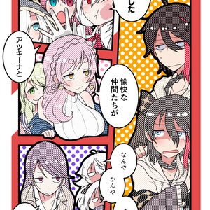 Fate いつまで経っても強化してもらえないトリ子 2部6章ﾈﾀﾊﾞﾚ めかくり おくりごま のイラスト Pixiv