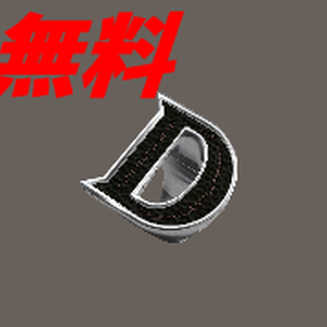 【無料】クリスちゃんDring【S-000】開店記念