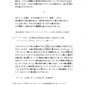 ガウェインの食卓＜プロトタイプ＞