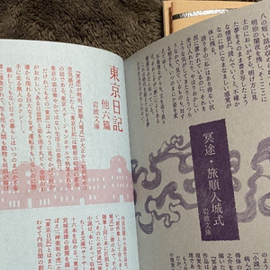 F・W・クロフツ単行本未収録作品集（PDF版） - 黒仏文庫 - BOOTH