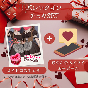 NEW】園児チェキSET♡（園児コスプレチェキ＋紫陽花チェキセット