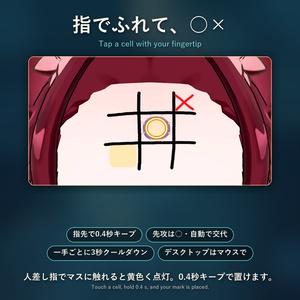 おでこで三目並べ【VRChat・MA対応】【感謝の割引中！】負けたら額に結果が残る / Forehead Tic-Tac-Toe / 굴욕의 이마 틱택토 缩略图 2