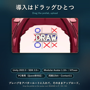 おでこで三目並べ【VRChat・MA対応】【感謝の割引中！】負けたら額に結果が残る / Forehead Tic-Tac-Toe / 굴욕의 이마 틱택토 缩略图 7