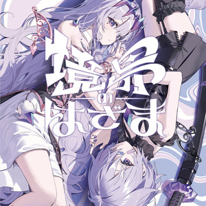 雨に恋う」しぐれうい作品集 - しぐれうい 5th Anniversary