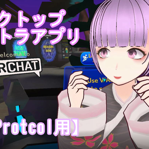 デスクトップフルトラアプリ　【VMCProtcol用】10月末をもってサポート及び配布終了