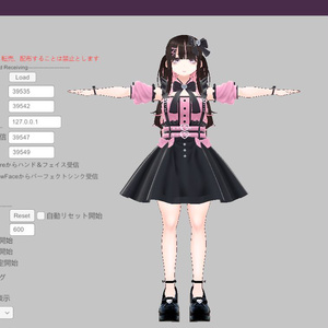 位置ズレをタイマーでリセットするアプリ　MultiTrackOSCSender 【VMCprotocol用】