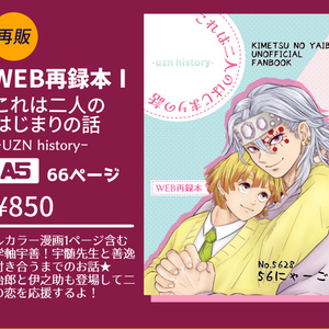 四コマ 違和感 - 56ｺﾞﾛｰ(プロフ見てね)のマンガ #漫画 #アシュムラ #腐