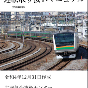 ダウンロード版】鉄道運転シミュレータ 松浦鉄道西九州線 - 第一閉塞進行！ - BOOTH