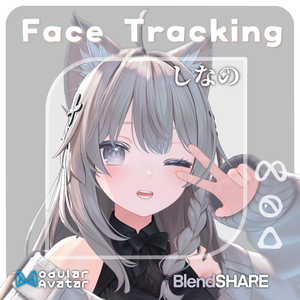 「しなの」(Shinano) Face Tracking Addon