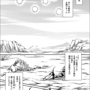 朱鷺色羽風