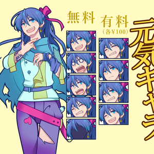 【無料あり】メンヘラ勇者ちゃん(♂)元気キャラ