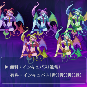 【無料あり】RPG戦闘モンスター（インキュバス）