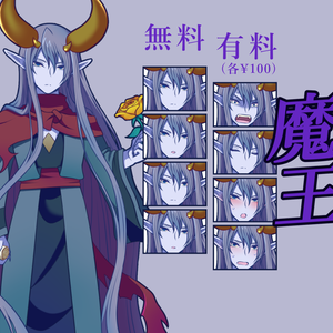 【無料あり】ツンデレ魔王様＋RPG戦闘モンスター（通常）