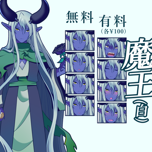 【無料あり】ツンデレ魔王様＋RPG戦闘モンスター（白）