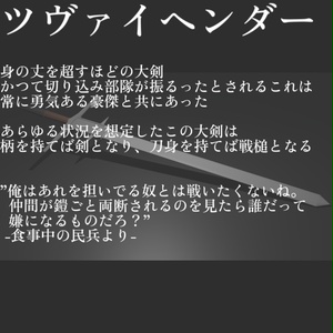 【VRC想定ローポリモデル】両手剣 / ツヴァイヘンダー 缩略图 2