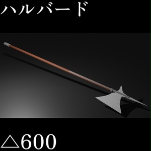 【VRC想定ローポリモデル】槍斧 / ハルバード