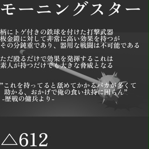 【VRC想定ローポリモデル】戦棍/ メイス　モーニングスター 缩略图 3
