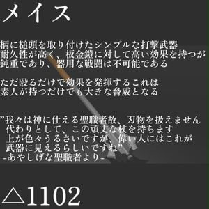 【VRC想定ローポリモデル】戦棍/ メイス　モーニングスター 缩略图 2