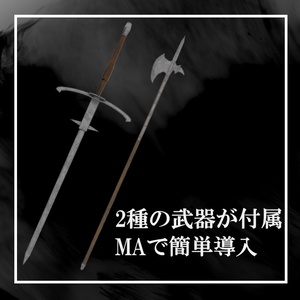 【通常騎士対応ギミック】大型武器 缩略图 2