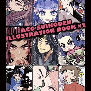 ACO Suikoden Illustration Book #2