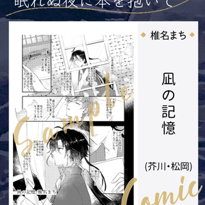 月日のおとなひ 徳田秋聲随筆集 - 手のひらの金魚 - BOOTH