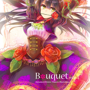 【DL版】Bouquet Vol.1~3まとめ