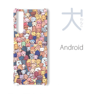 【送料無料】わんこ大集合 Androidスマホケース（ハードケース全面プリント）