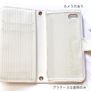 【送料無料】あふれる感情 ホワイト 手帳型iPhoneケース