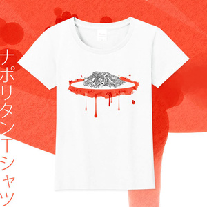 【送料無料】メンズ・レディース・キッズサイズ有★ナポリタンTシャツ