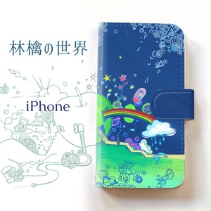 【送料無料】林檎の世界　手帳型iPhoneケース
