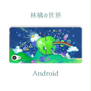 【送料無料】林檎の世界 Androidスマホケース（ハードケース全面プリント）