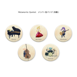 【#ソニ】Metamorite Quintetメンバー缶バッジ(全5種)