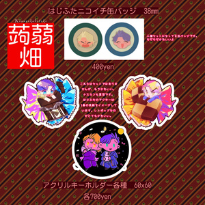 ディエゴ・ブランドー 缶バッジ - 泉屋 - BOOTH